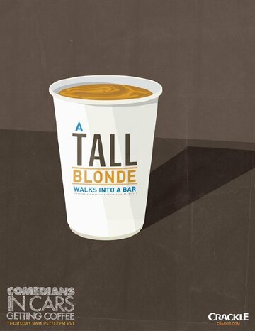 Смотреть сериал Комики за рулём в поисках кофе 2012 года онлайн