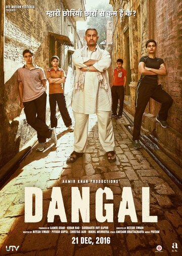 Смотреть фильм Дангал 2016 года онлайн