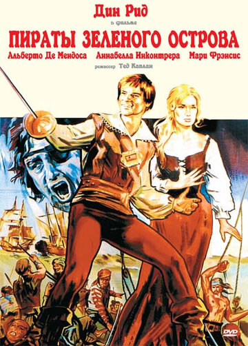 Смотреть фильм Пираты Зеленого острова 1971 года онлайн