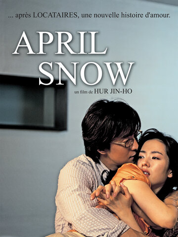 Смотреть фильм Апрельский снег 2005 года онлайн