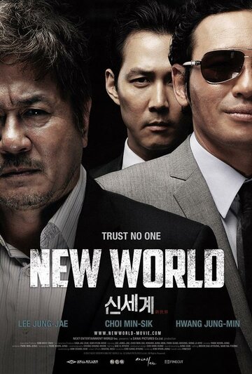 Смотреть фильм Новый мир 2013 года онлайн