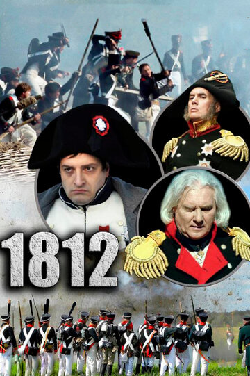Смотреть сериал 1812 2012 года онлайн