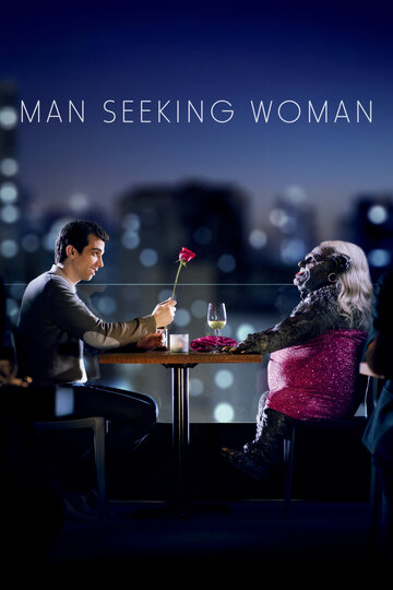 Смотреть сериал Мужчина ищет женщину 2015 года онлайн
