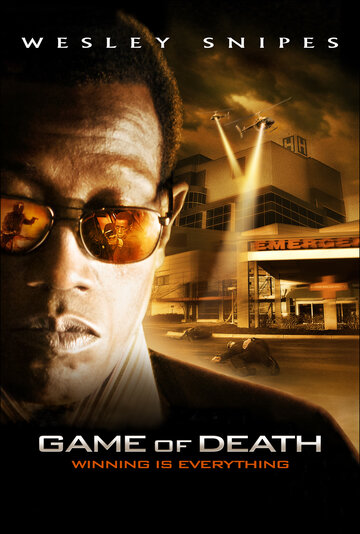 Смотреть фильм Игра смерти 2011 года онлайн