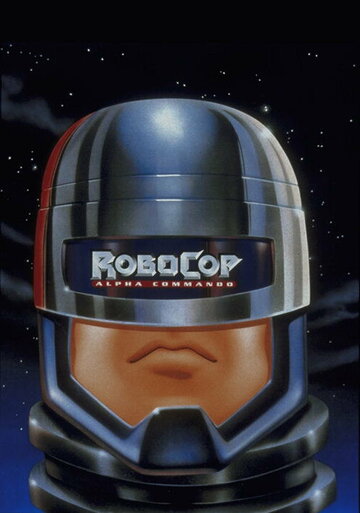 Смотреть сериал РобоКоп: Команда Альфа 1998 года онлайн