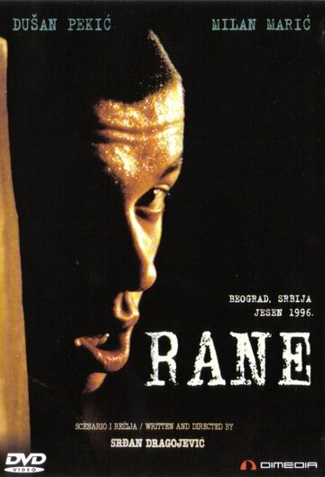 Смотреть фильм Раны 1998 года онлайн