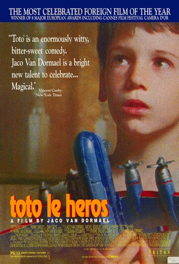 Смотреть фильм Тото-герой 1991 года онлайн