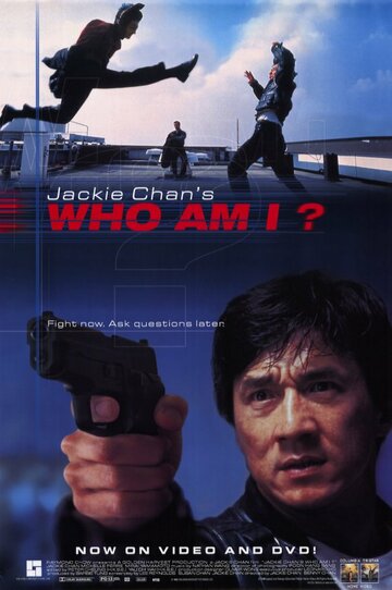 Смотреть фильм Кто я? 1998 года онлайн