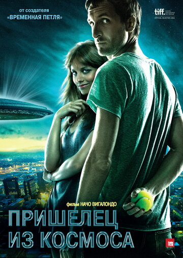 Смотреть фильм Пришелец из космоса 2011 года онлайн