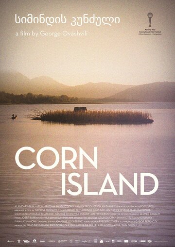 Смотреть Фильм онлайн  Кукурузный остров