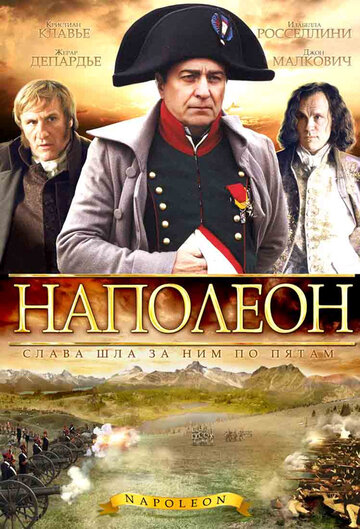 Смотреть сериал Наполеон 2002 года онлайн